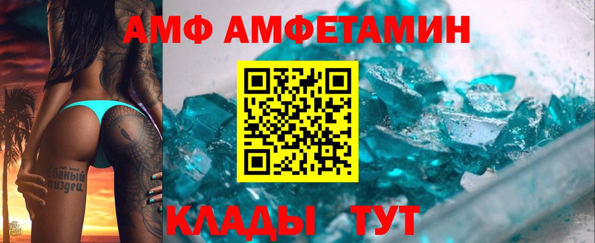 Amphetamine 98% Тверь