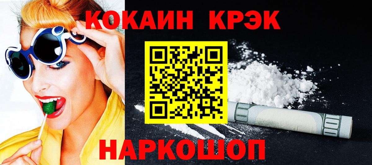 COCAIN Боливия Тверь