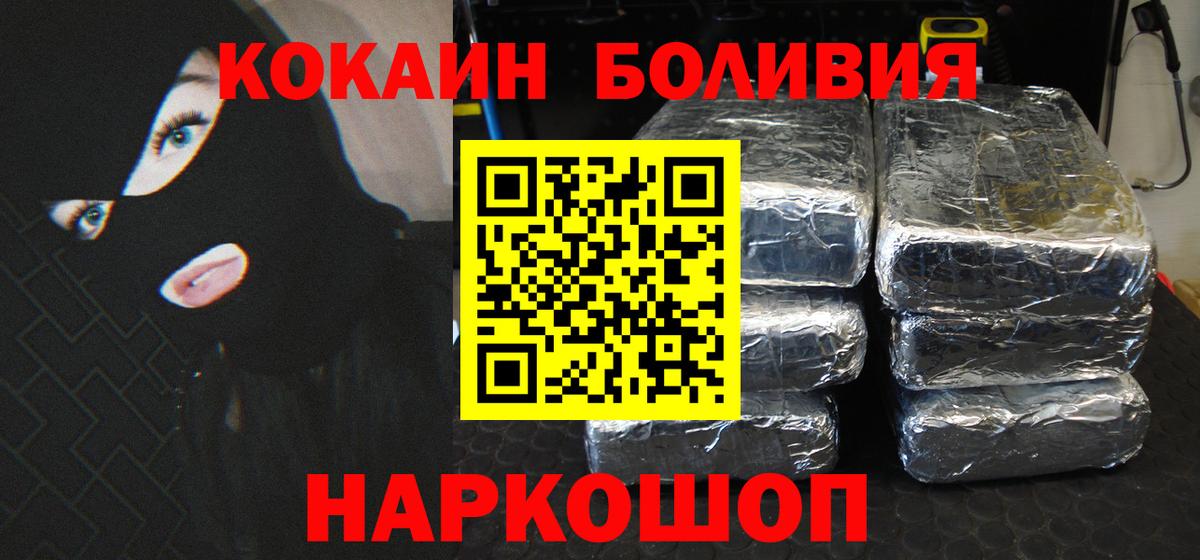 Cocaine Эквадор  Вход с VPN  Cocaine 97%  закладки  Тверь  Cocaine 