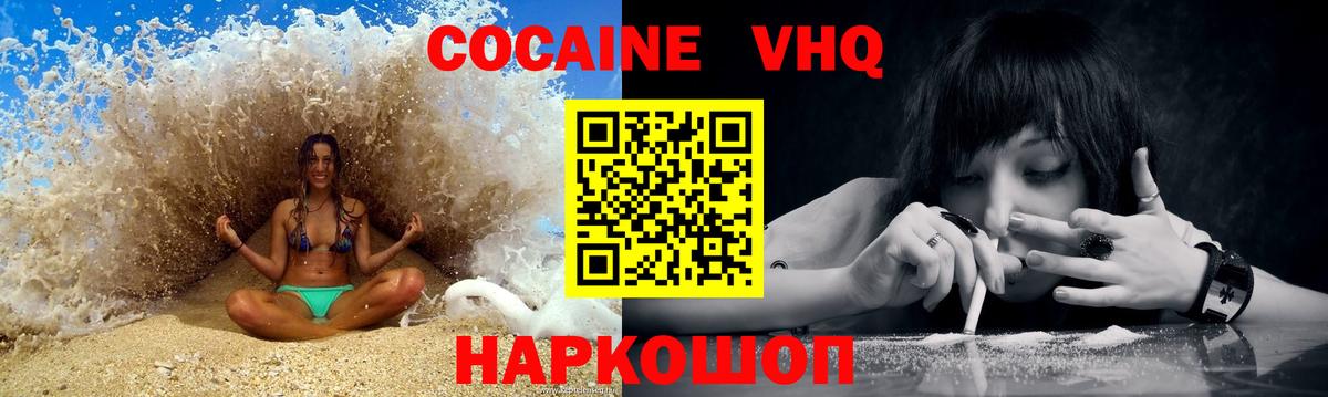 COCAIN Колумбийский Тверь
