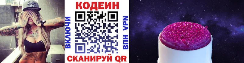 сайты даркнета наркотические препараты  Тверь  Кодеиновый сироп Lean напиток Lean (лин)  продажа наркотиков 