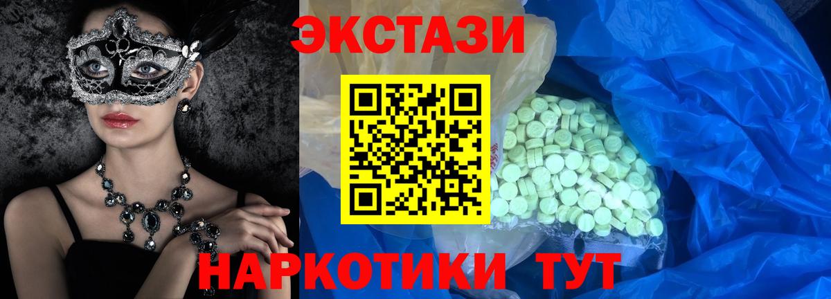 XTC  Вход с VPN  Тверь  закладка  Ecstasy mix 