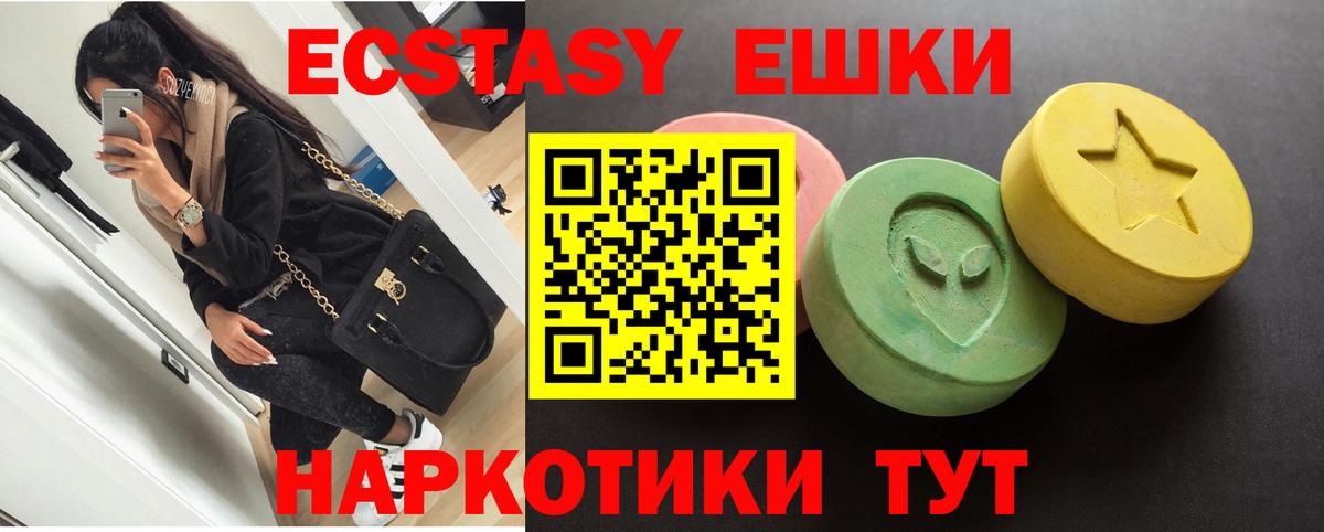 Экстази 280 MDMA Тверь