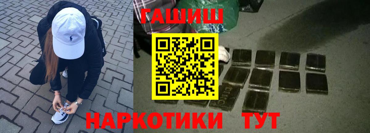 ГАШИШ гарик  ГАШИШ убойный  ГАШ  Тверь  Вход с VPN 