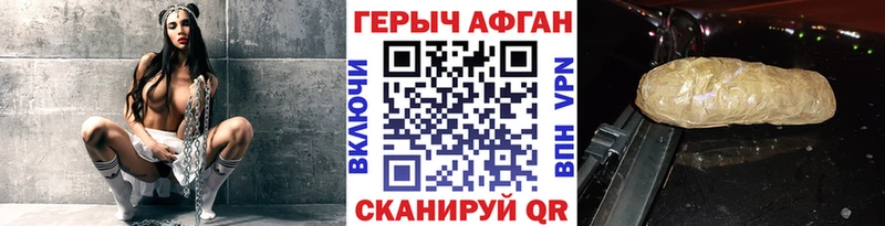площадка какой сайт Тверь Героин Афган
