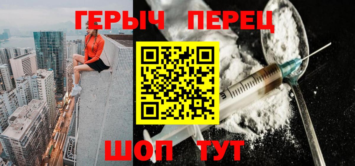 ГЕРОИН гречка  Вход с VPN  ГЕРОИН  Тверь 