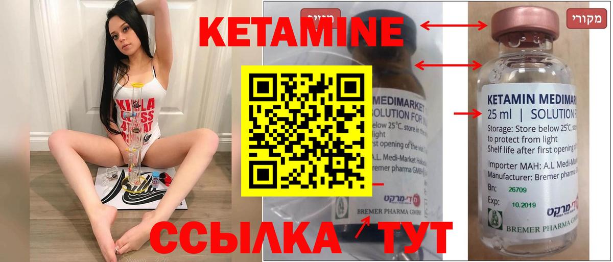 КЕТАМИН VHQ  Вход с VPN  КЕТАМИН ketamine  Тверь 