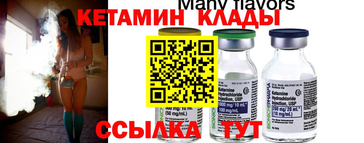 Кетамин VHQ Тверь