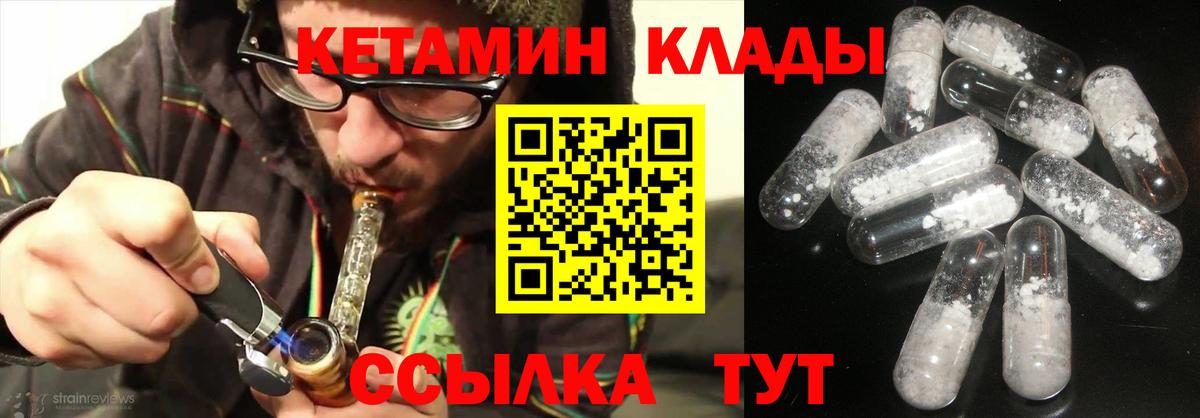 Тверь  Кетамин ketamine  Кетамин VHQ  Вход с VPN 