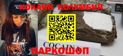 кокаин перу Сланцы