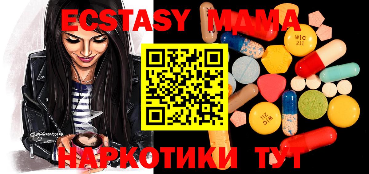 MDMA молли  Вход с VPN  Тверь 