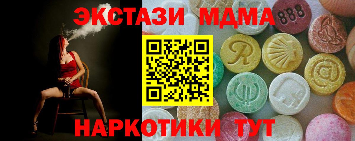 МДМА  МДМА VHQ  Вход с VPN  МДМА кристаллы  Тверь 