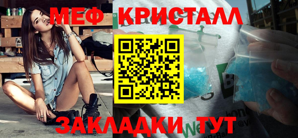 Мефедрон кристаллы  Вход с VPN  МЕФ кристаллы  Меф  Тверь 