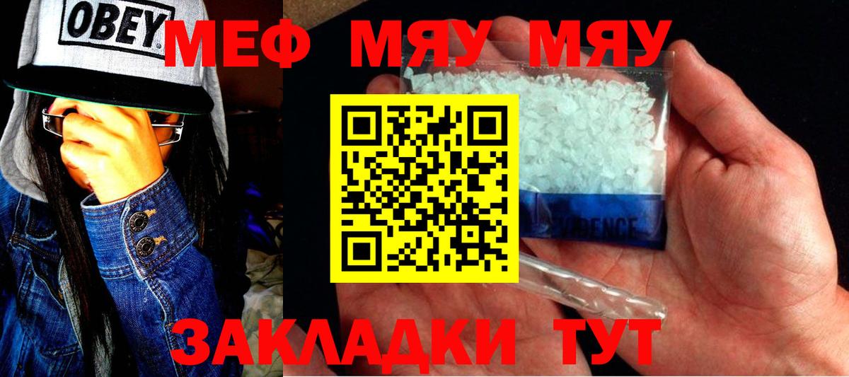 Мефедрон Тверь