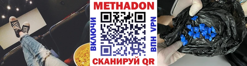 цены   Тверь  МЕТАДОН белоснежный 
