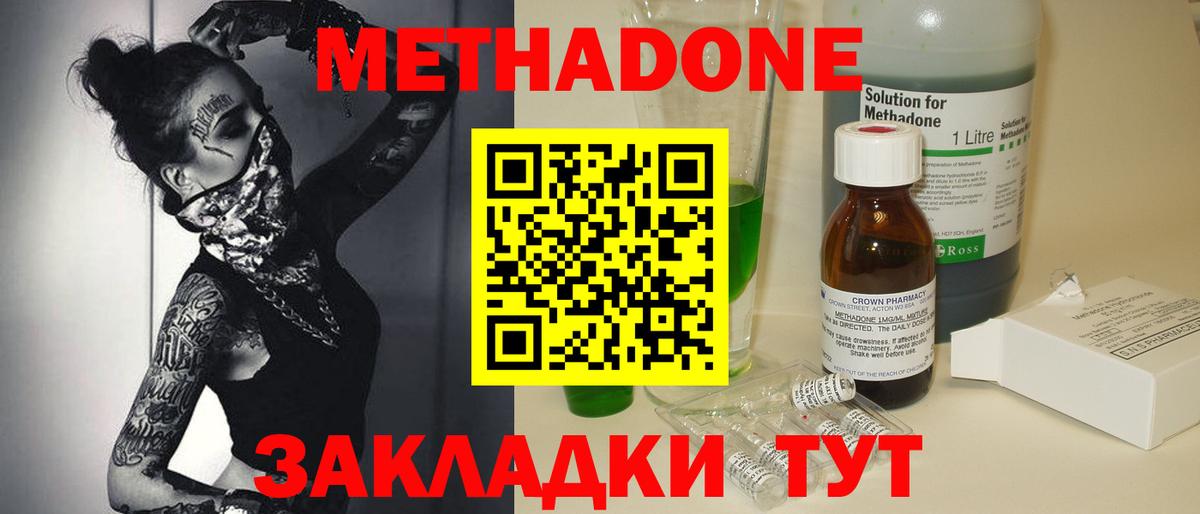 МЕТАДОН мёд  дарк нет Telegram  Тверь  Вход с VPN  Метадон VHQ 