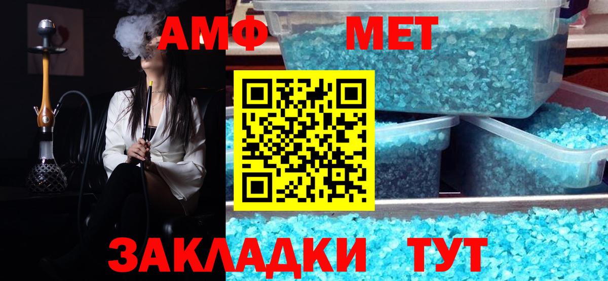 Метамфетамин витя Тверь