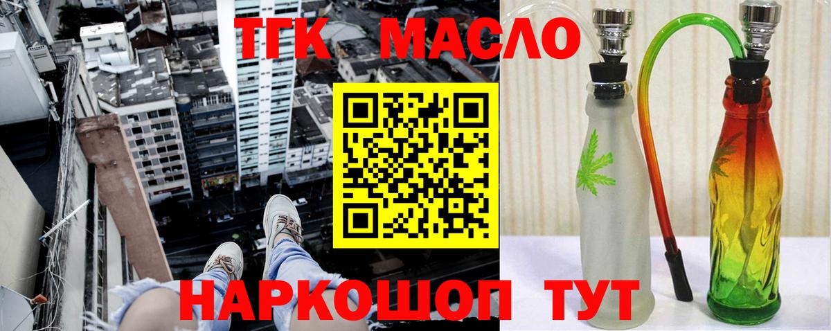 где купить наркоту  Дистиллят ТГК вейп  Вход с VPN  Тверь 
