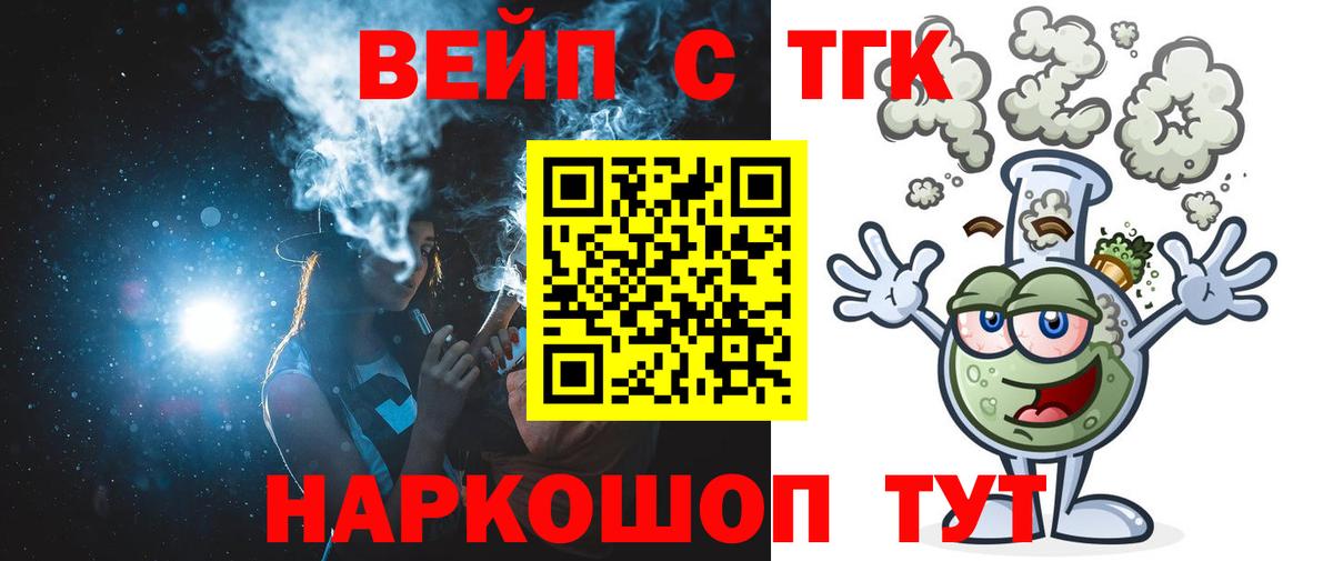 Дистиллят ТГК Wax  Вход с VPN  Тверь 