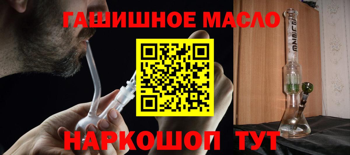 Дистиллят ТГК гашишное масло Тверь