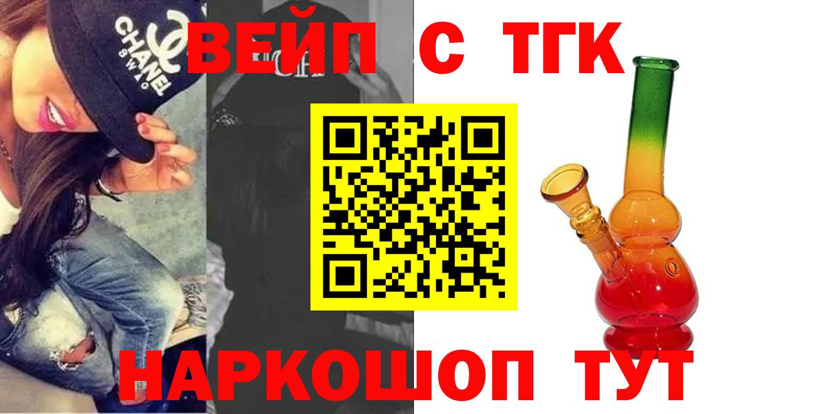 Дистиллят ТГК вейп с тгк Тверь