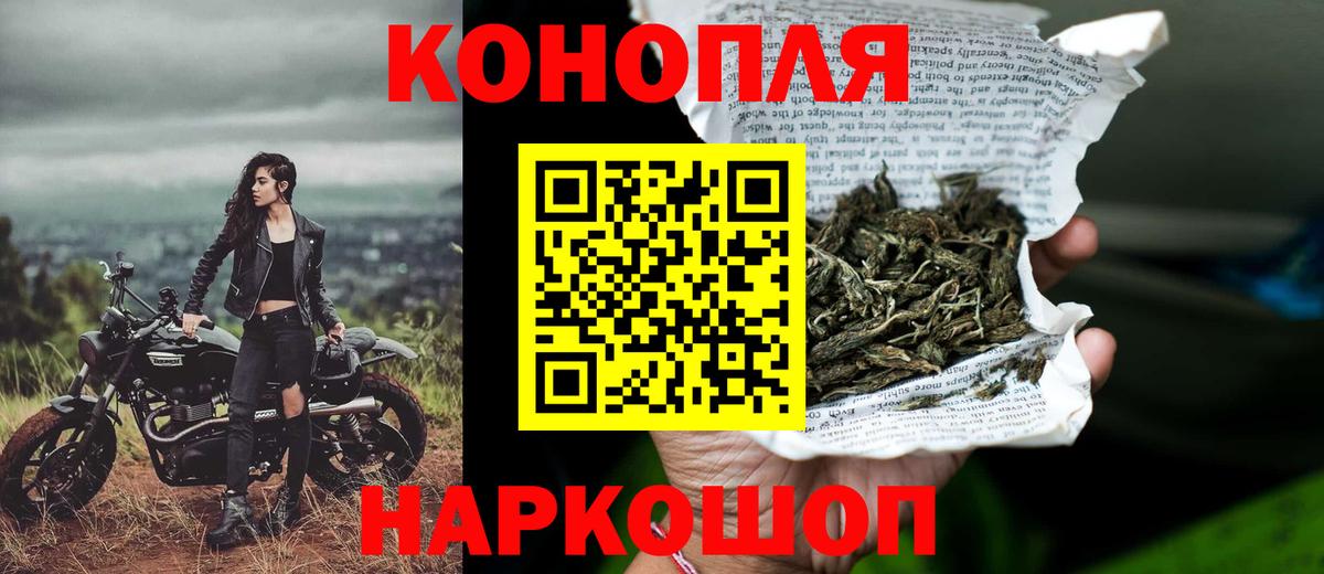 Бошки марихуана AK-47  МАРИХУАНА AK-47  Вход с VPN  Тверь 