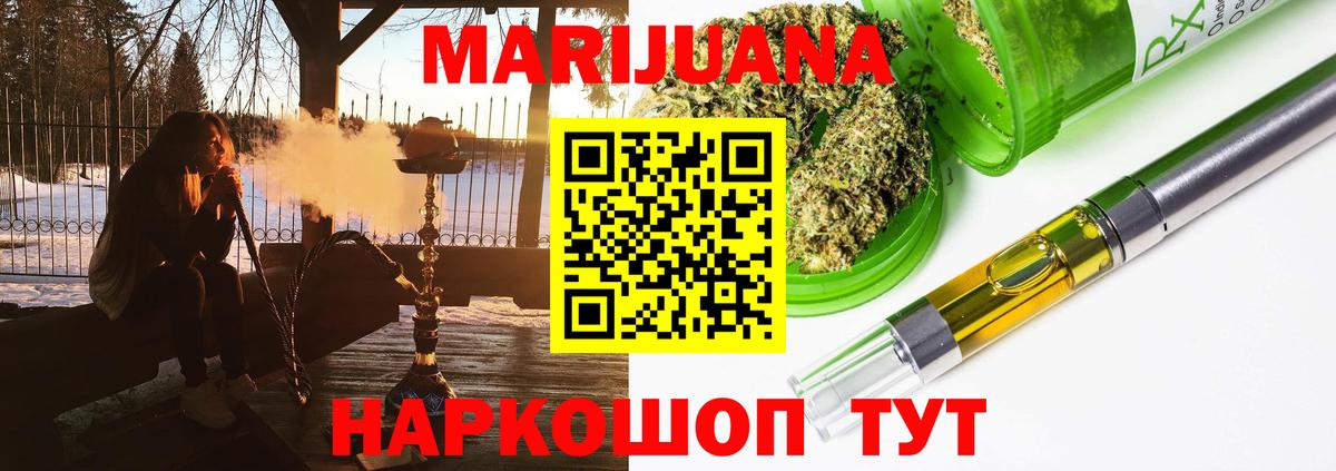 МАРИХУАНА сатива Тверь